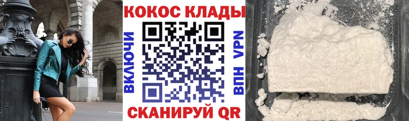 Кокаин Columbia  Купить  Каменногорск 