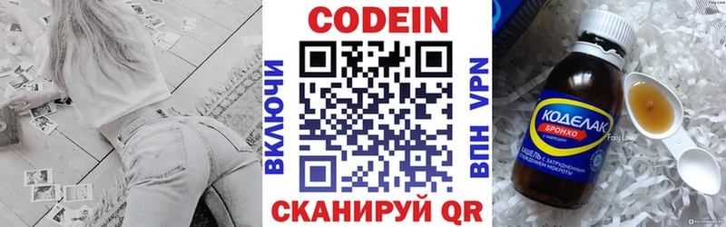Кодеиновый сироп Lean Purple Drank  Купить  Каменногорск 