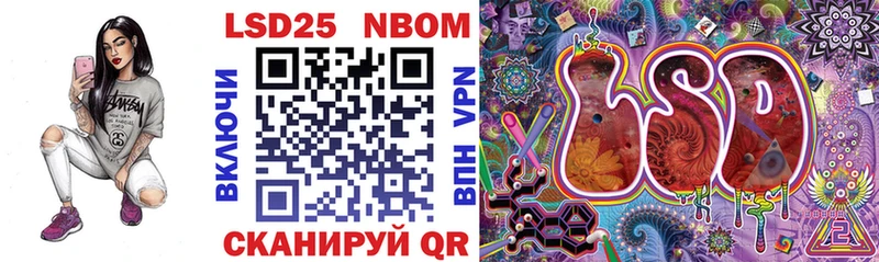 Марки 25I-NBOMe 1,8мг Купить где Каменногорск